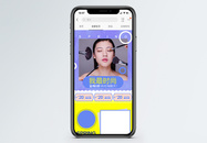 美妆促销淘宝手机端模板图片
