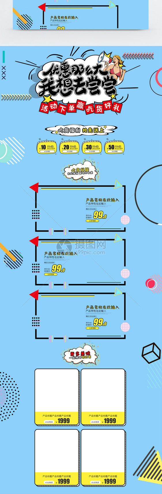 317吃货节促销淘宝首页图片