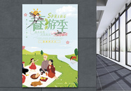 春游春季旅游海报设计图片