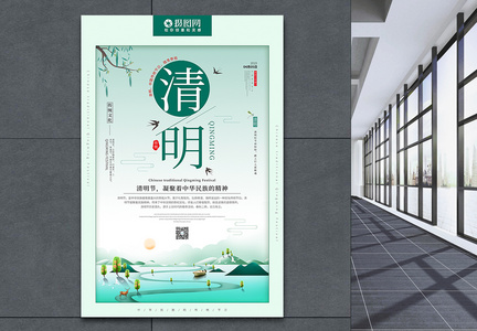 绿色系传统节日清明节日海报图片