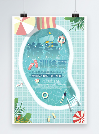 游泳运动海报图片图片