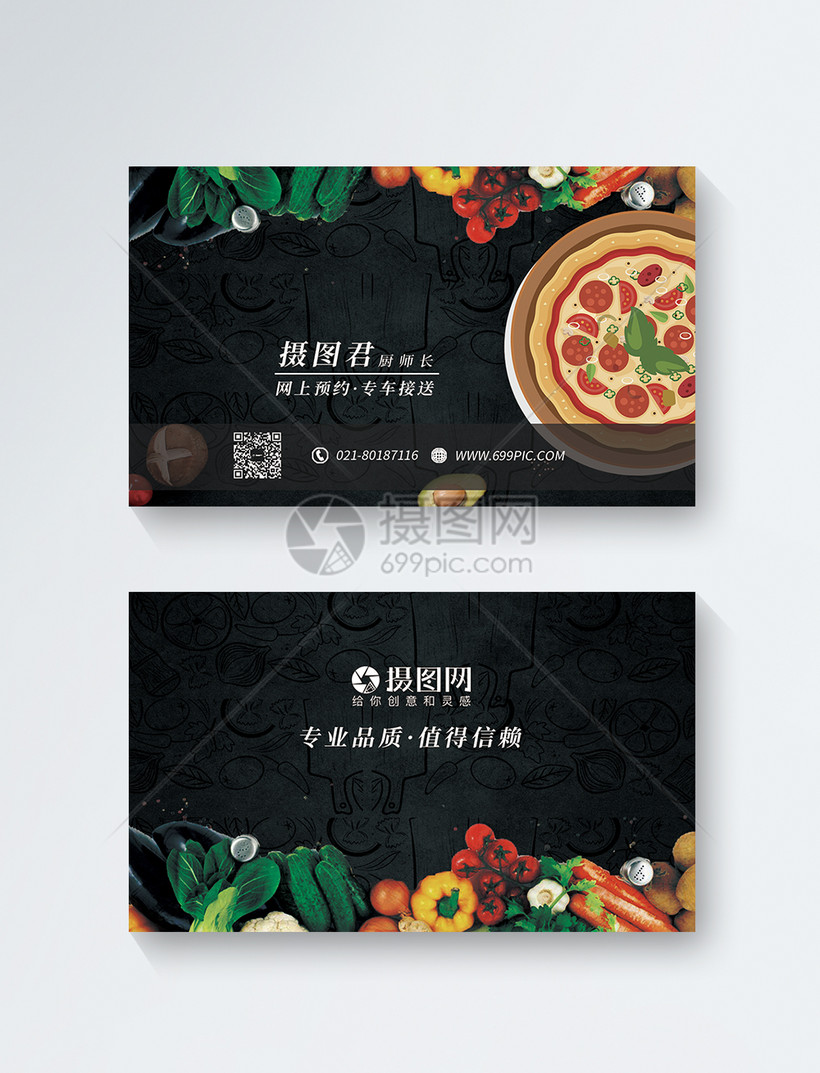 您提供设计模板正版 模板素材下载,该模板素材标题为餐饮店厨师长名片