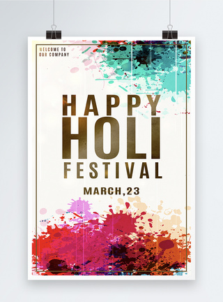 洒红节印度happy holi festival poster模板