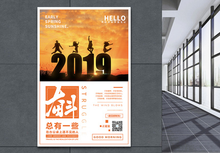 小清新梦想企业文化宣传海报图片素材