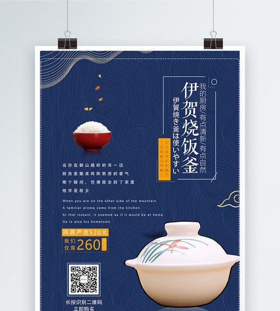 蓝色系列高档锅厨房用具海报图片