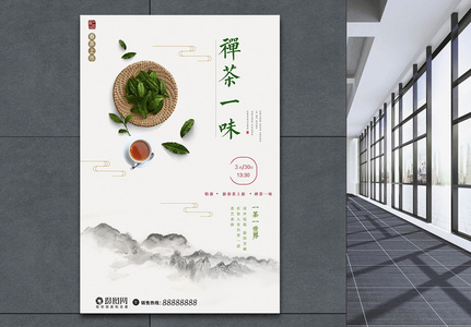 中国风禅茶一味春茶上新海报高清图片