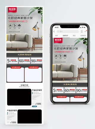 理想生活家聚划算家居促销淘宝手机端模板模板