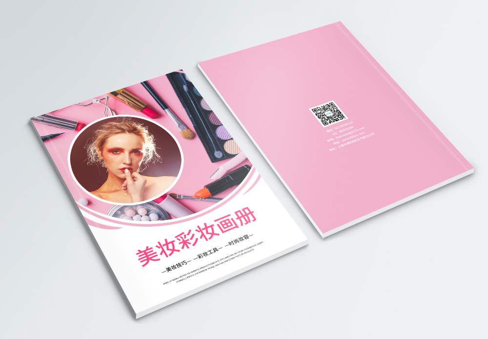 女性化妆美妆彩妆画册封面模板