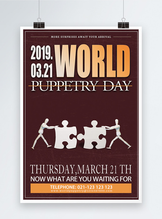 木偶日world puppetry day海报模板