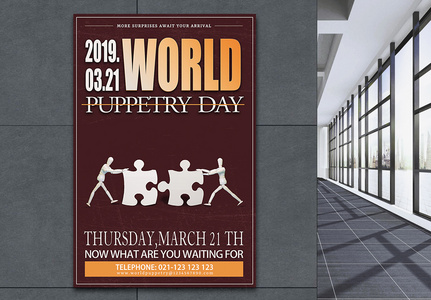 world puppetry day海报图片