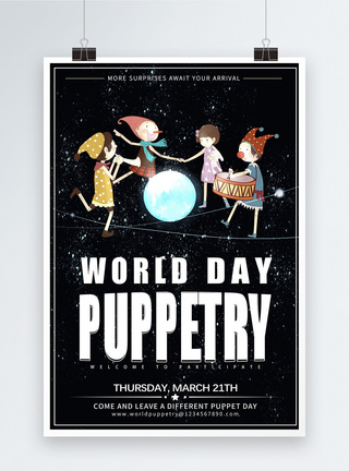 木偶日world puppetry day 海报模板