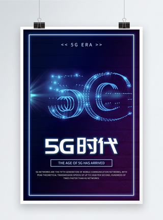 5G时代霓虹效果英文海报图片