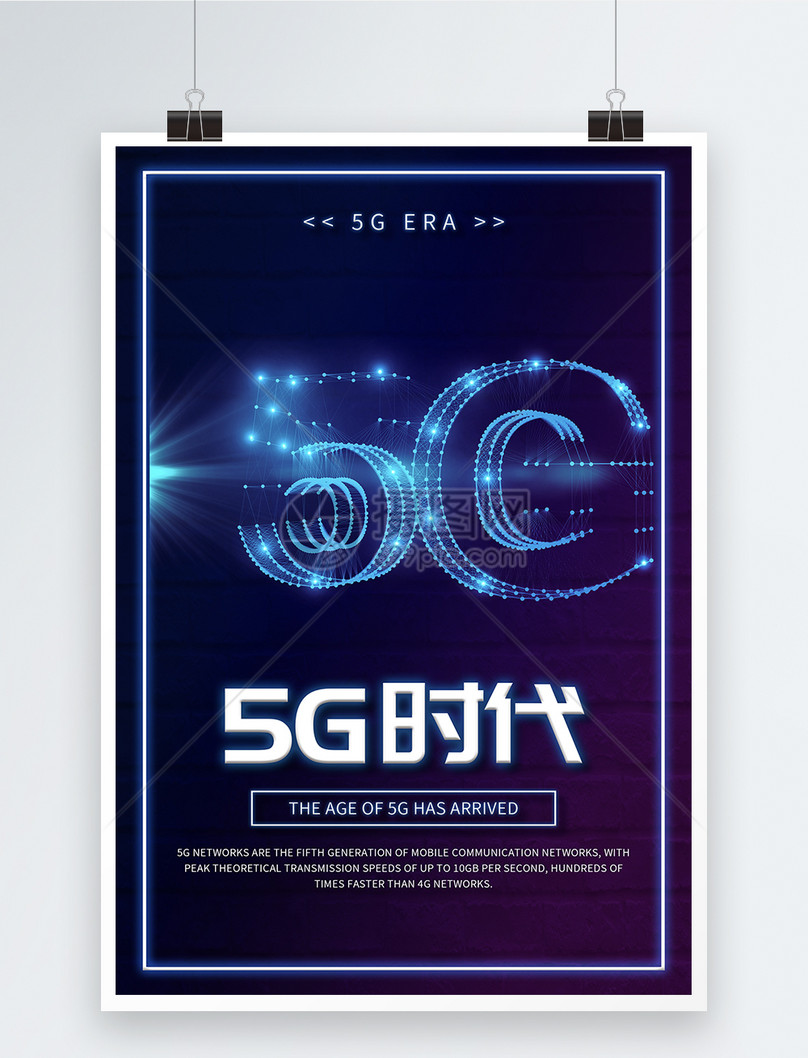 5G时代霓虹效果英文海报图片素材_免费下载_