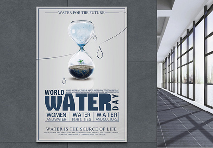 World Water Day 公益海报图片