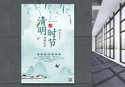 中国风清明节节日海报高清图片