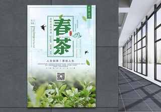 清新新茶上市茶文化海报茶叶海报高清图片素材