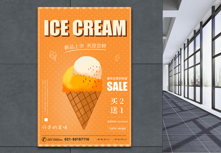 冰淇淋促销海报图片