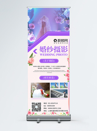 婚纱摄影宣传展架图片