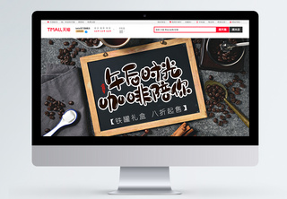 咖啡促销电商banner咖啡豆高清图片素材