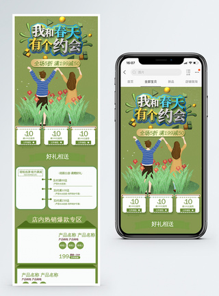 我和春天有个约会商品促销淘宝手机端模板图片
