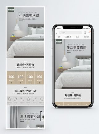 家居手机端模板床家具促销淘宝手机端模板模板