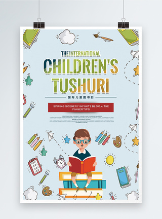 国际儿童图书日英文宣传海报图片