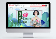 夏季新品女装夏装促销淘宝banner图片