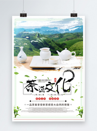 茶道文化海报图片