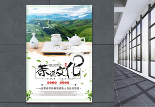 茶道文化海报传统高清图片素材