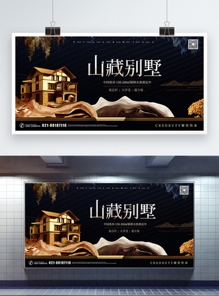 中国风新中式奢华大气创意地产展板图片