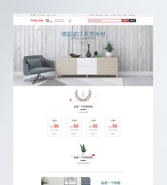 沙发家居促销淘宝首页图片