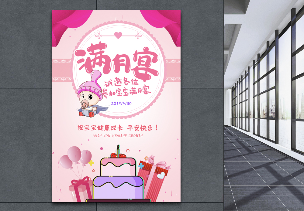 早餐宝宝海报_海报设计_设计模板_早餐宝宝海报模板