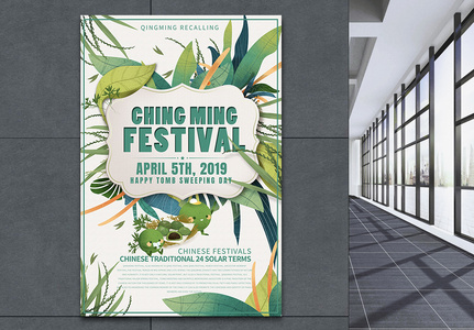 绿色 Chingming Festival 英文海报设计图片