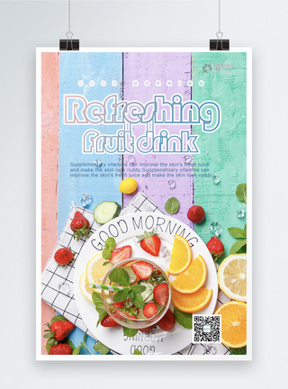 清新水果饮品海报图片