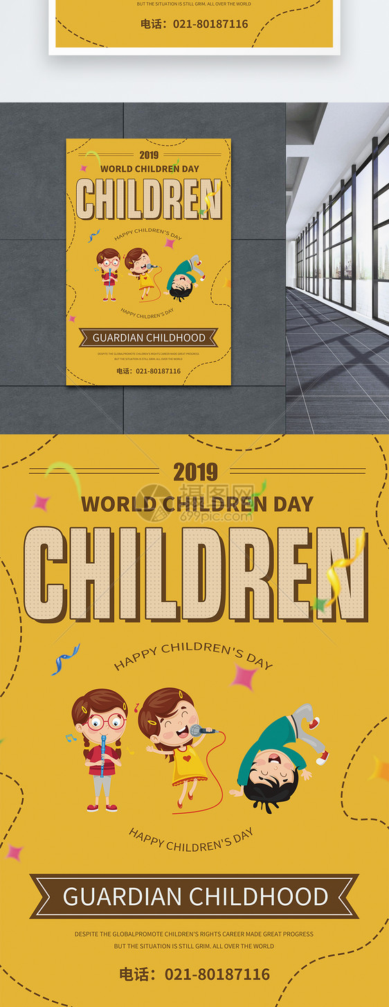 国际儿童日英文海报图片