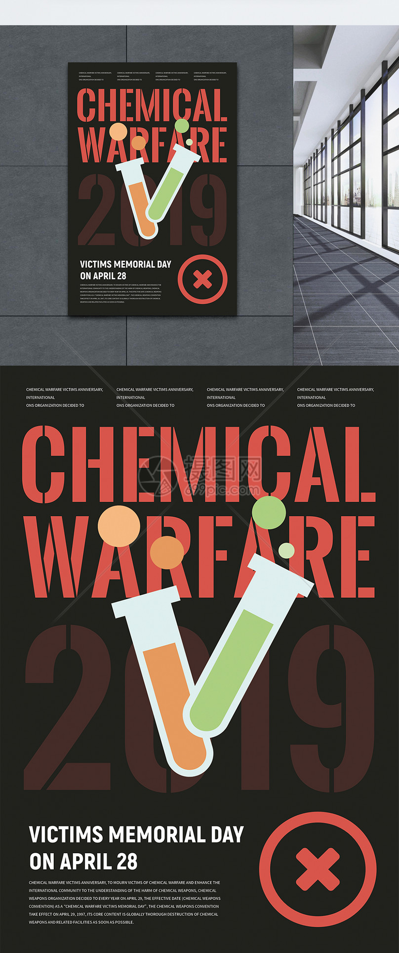 化学战受害者纪念日英文海报图片素材_免费下