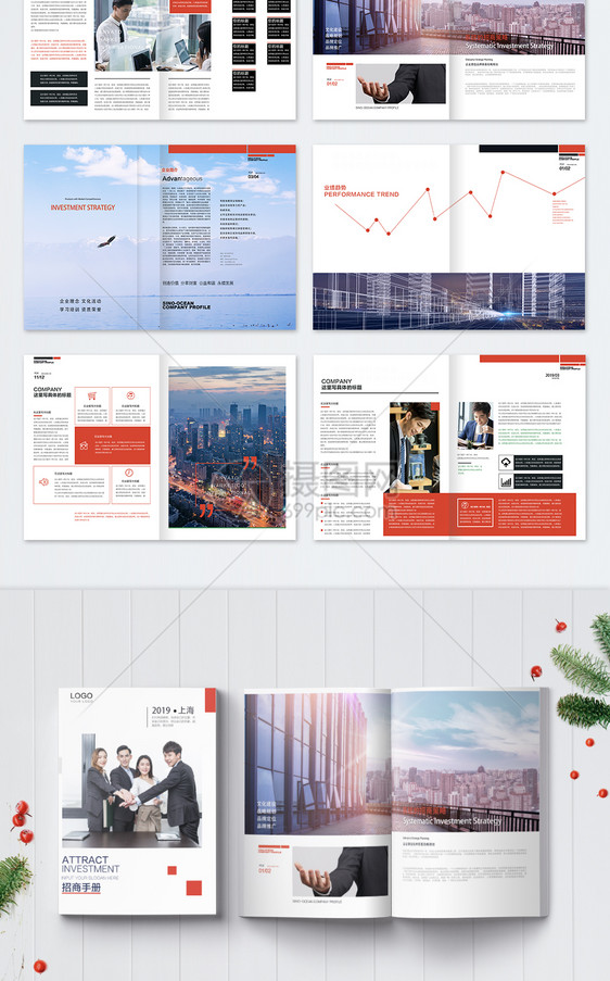 企业宣传招商画册整套图片