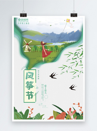 创意春季风筝节宣传海报图片