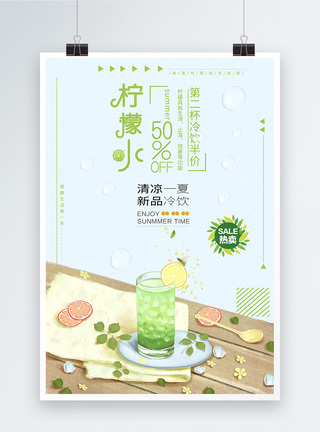 清新绿色柠檬水美食促销海报图片