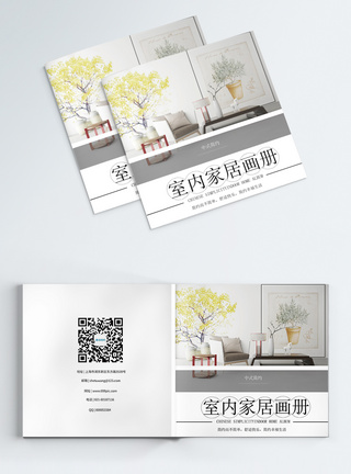 中式画册封面中式现代简约室内家居画册封面模板