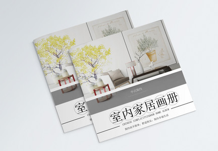 中式现代简约室内家居画册封面图片