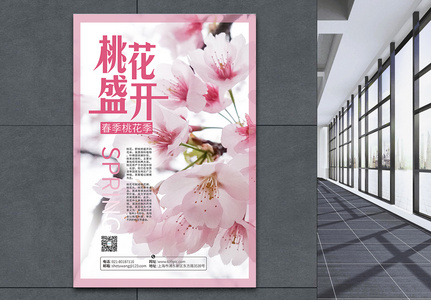 小清新春季桃花盛开旅游海报图片