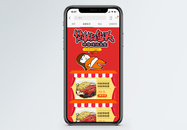 辣椒酱剁椒鱼头商品促销淘宝手机端模板图片