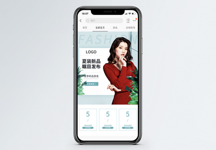 绿色清新春夏新品淘宝手机端模板图片