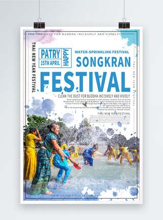 泼水节海报Happy New Year Songkran Festival Poster模板