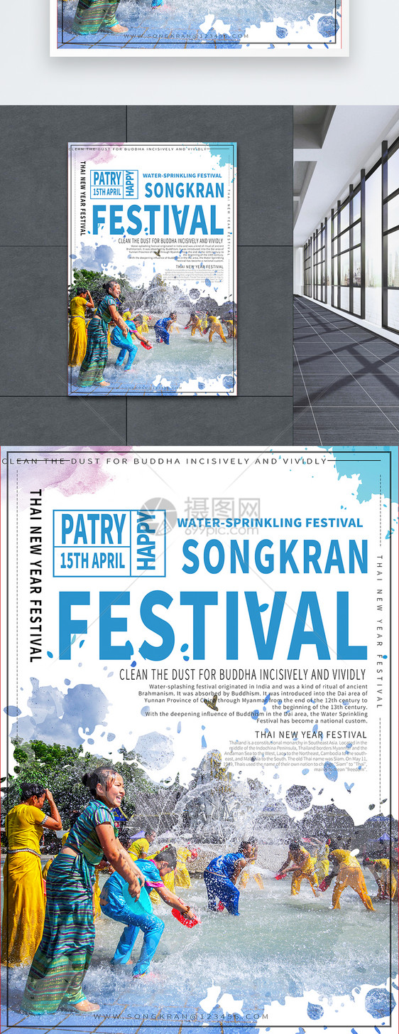 Happy New Year Songkran Festival Poster图片