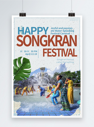 泰国新年Happy Songkran Festival Poster模板