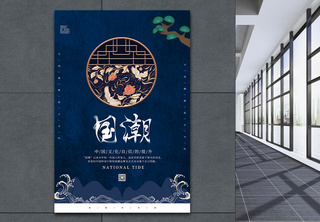 中国风国潮海报仙鹤高清图片素材