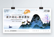 中国风水墨山水地产展板图片