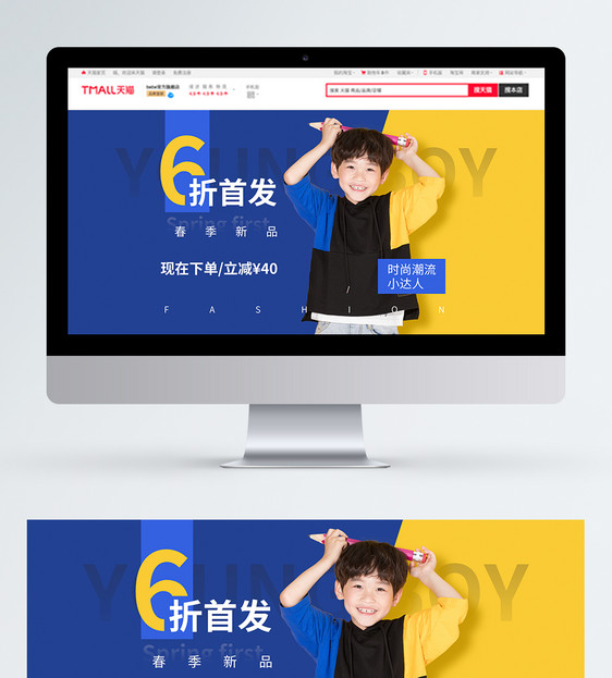 春季新品男童装潮流卫衣促销淘宝banner图片